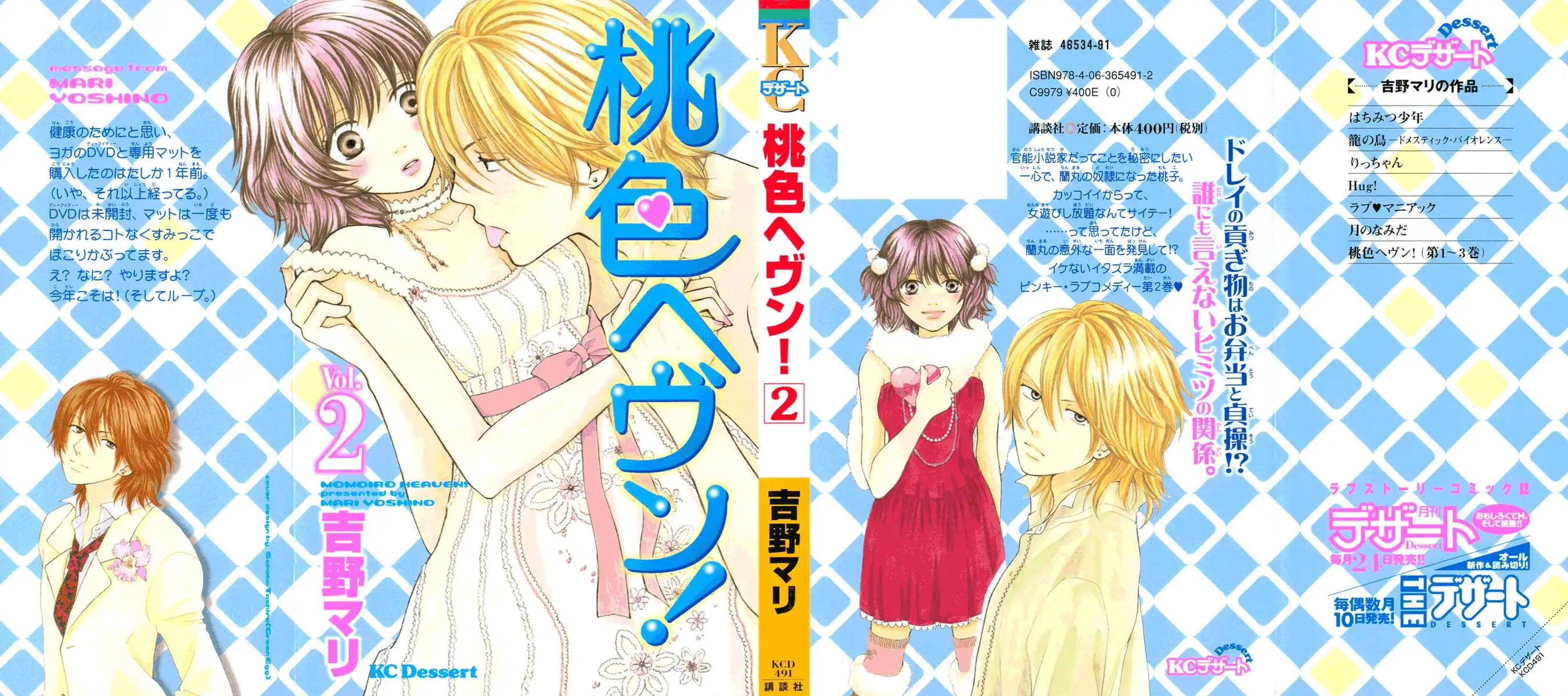 Momoiro Heaven! Chapter 5 1